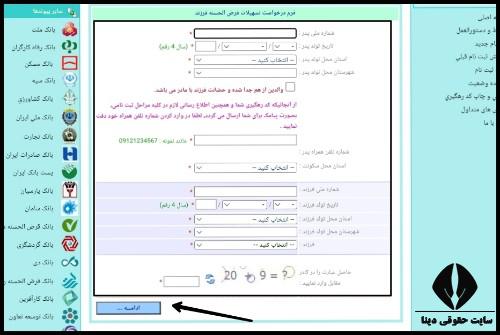 ثبت نام وام فرزندآوری بانک ملی